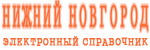 (c) 2012 Бизнес в Нижнем Новгороде